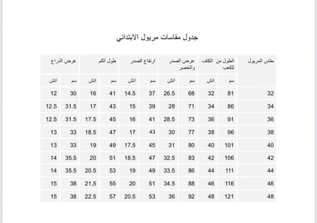 مريول ابتدائي وردي كاروه بفيونكة بيضاء كبيرة
