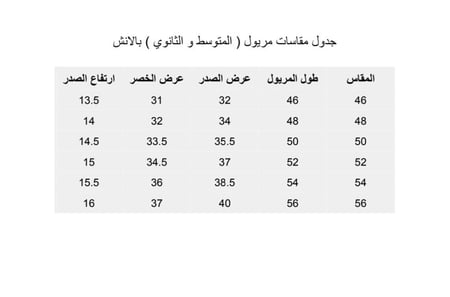مريول متوسط زيتي بكلفة طولية جانبية