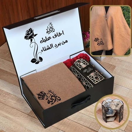 افخم هدايا الشتاء مع عبارة اخاف عليك من برد الشتاء