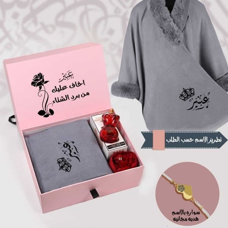هدايا نسائية شتوية للزوجة