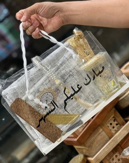 تغليف هديه صلاه