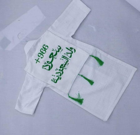 دقلات مواليد اليوم الوطني 95