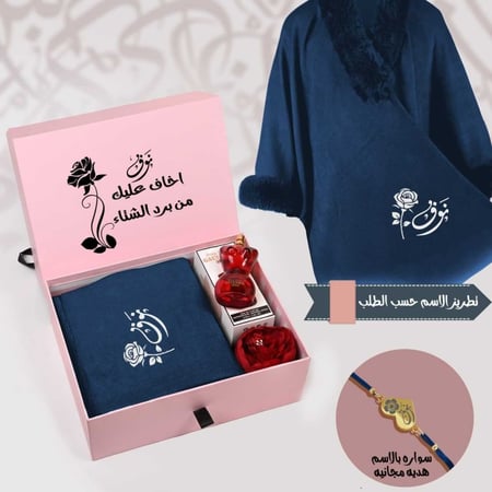 بوكسات هدايا نسائية شتوية للزوجة