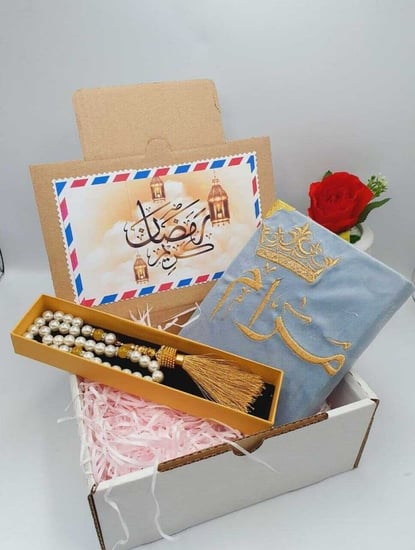 طقم مصحف بالاسم مع سبحة