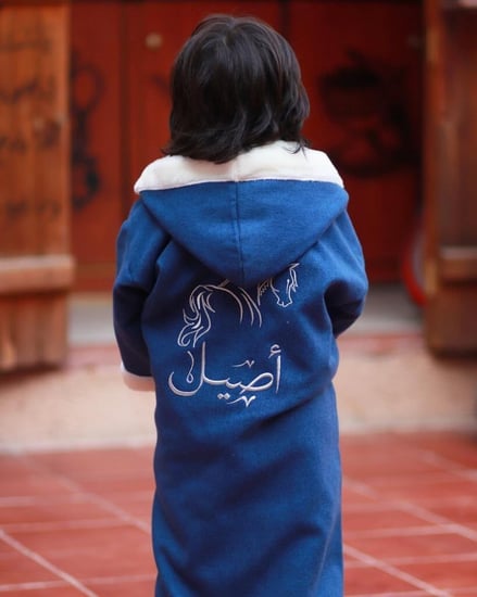 فروة اطفال ولادي بناتي بالاسم