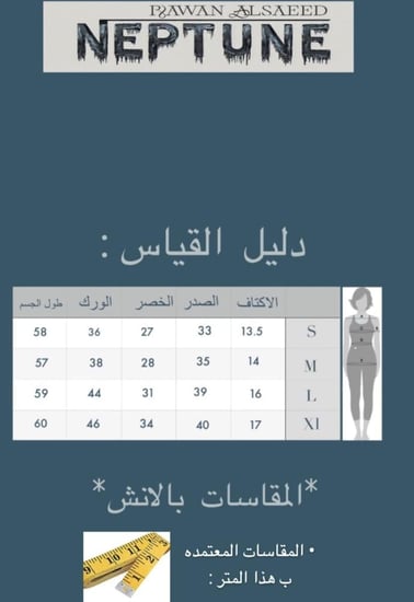 فستان باحجار الرايون وشال بطريقتين