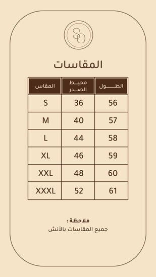 جلابيات موديلات جديده