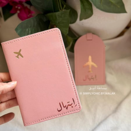 كفر جواز السفر بالاسم + تعليقة حقيبة