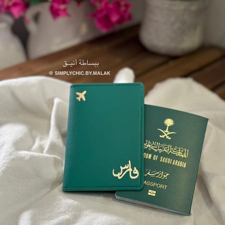 كفر جواز السفر بالاسم + تعليقة حقيبة