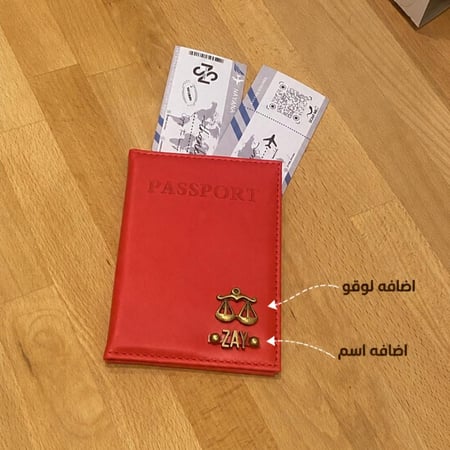 كفر جواز لون احمر