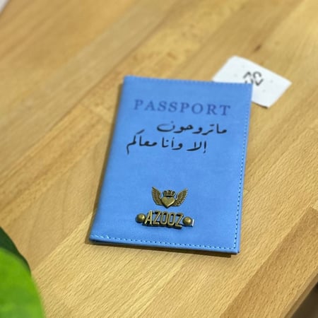 كفر جواز طفل