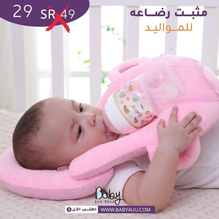 وسادة رضاعة تثبيت طفل