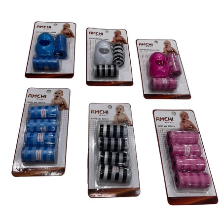 اكياس حفاضات اطفال