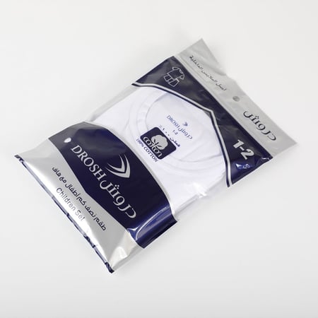 ملابس داخليه ولادي دروش