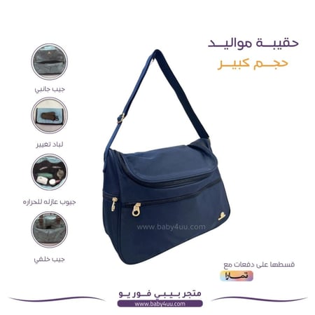 شنطه مواليد حجم كبير لون رصاصي نجوم