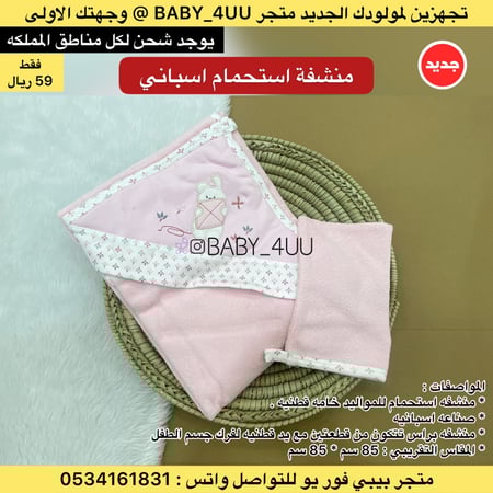 أفضل مناشف استحمام - مناشف استحمام