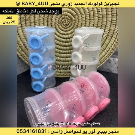 قسام حليب - مدس مواليد