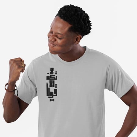 تي شيرت قوياً T-Shirt