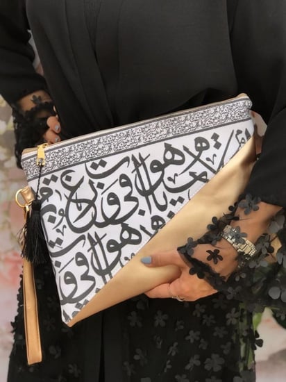 باوتش الحروف العربيه