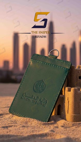 محفظة بطاقة وزارة الدفاع تركوازي حفر مع تعليقة فضي