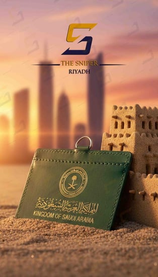 محفظة بطاقة عمل المملكة مع تعليقة اخضر ذهبي