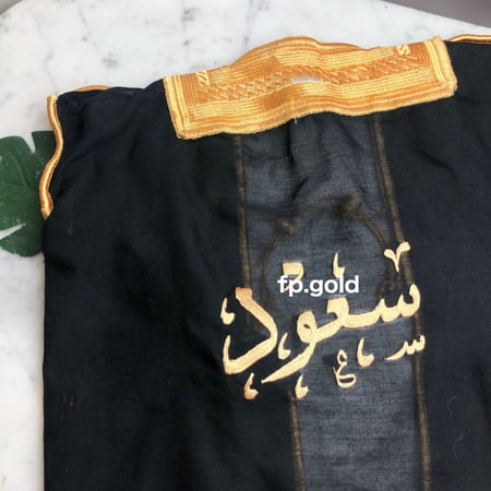 بشت تطريز ذهبي مع الاسم من الخلف