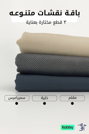 باقة  نقشات متنوعة