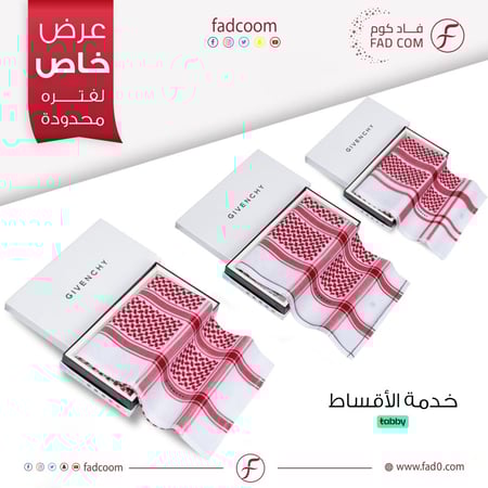 شماغين جيفنشي والثالث مجانا - فاد كوم