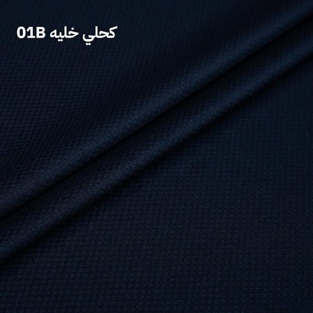 قماش شتوي كحلي خلية