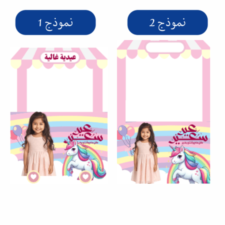 عربة يونيكورن العيد