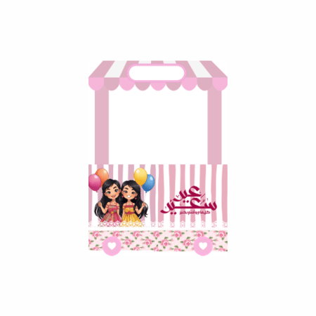 عربة بنات العيد
