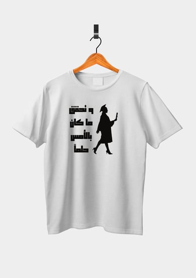 تي شيرت / تخرج ٣