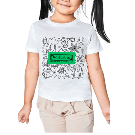 تيشرت اليوم الوطني عزنا بطبعنا 1