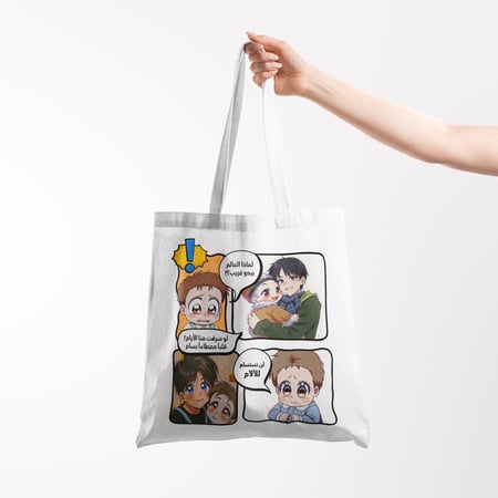 توتي باق / انا و اخي