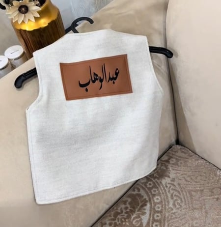 سديري العيد خاص بالاسم  لطفلك– تصميم أنيق للأطفال