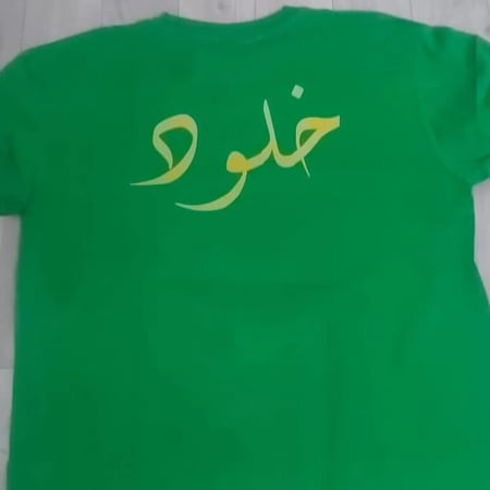 تيشرت جواز سفر الاخضر اليوم الوطني 94