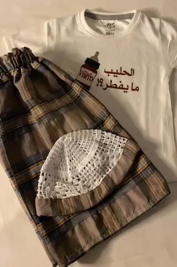 طقم قرقيعان رمضان بالاسم