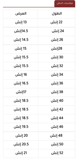 دقلة مع الثوب بالاسم