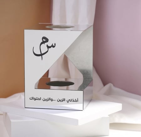 بوكس مسكة العروس
