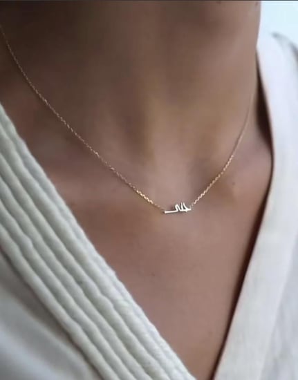 سلسال ناعم بالاسم