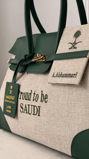 شنطه الهويه السعوديه