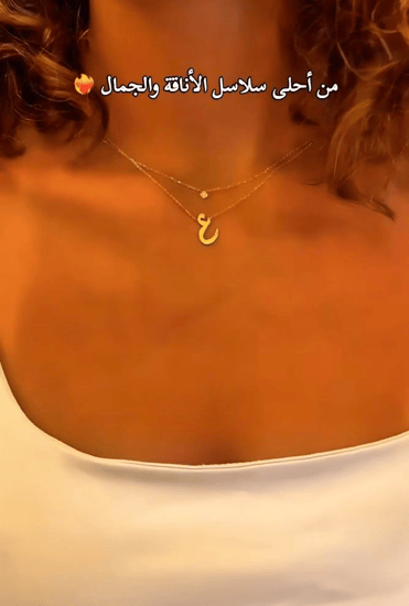 سلسال بالحرف لمن تحب
