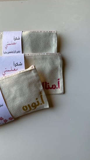 مقلميه يوم المعلم