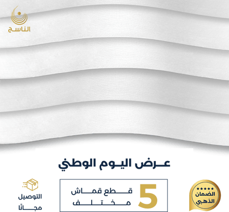 عرض اليوم الوطني