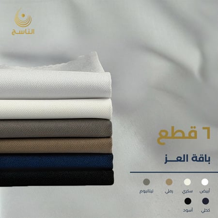 باقة العز