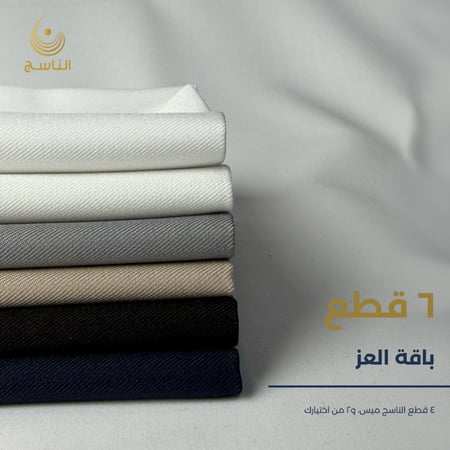 باقة العز