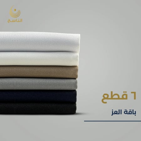 باقة العز