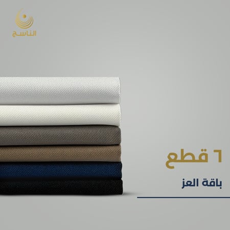 باقة العز