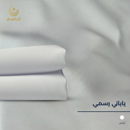 قماش ياباني فاخر