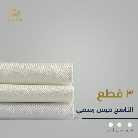 باقة الناسج ميس
